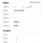 뮤지컬<b>양도</b>할때 예매내여ㅛ서