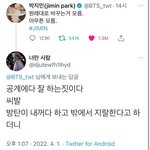 [방탄소년단] 아니 ㅇㄱ들 공계 <b>에다</b>가 진짜 이런다고???