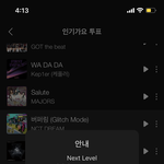 [NCT드림] 인가 투표 <b>완료</b>!