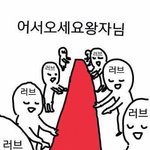 [뉴이스트] 질문이써