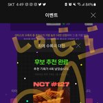 [NCT칠프] 나두 <b>드</b>컴투 투표 <b>완</b>