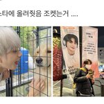 [NCT칠프] 근데 진짜 인스타에 이런거 올라오면 <b>어떡</b>해