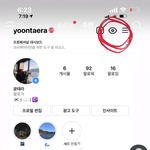 인스타 조회한사람 보는거 구<b>라임</b>