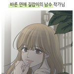 [댓글부탁해] 나 눈만보면 무슨 상 같아?