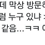 투바투 이럴때마다 너무 속상하다