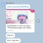 [NCT드림] 친군데 ㅡㅋㅋ얘 입<b>덕</b>부정기느낌인데