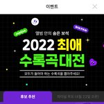 [트레저] 시간 나면 투표 부탁해!