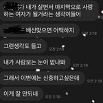 [댓글부탁해] 이 <b>랜챗</b>남 나한테 반한거같애? 11살 연상