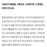 <b>이런</b> 아이돌 <b>마인드</b> 넘좋다