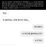 [NCT칠프] ㅌㅇㄴ) 마쿠 햇챤 목격담