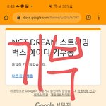 [NCT드림] 하면 할수있어 하면 된다 진짜....