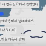 [꼭조언부탁] 오늘 처음봤는데 저녁에 고백을…갈겼