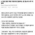 이거 뭐임 <b>뷔</b>ㅋㅋㅋㅋ 꿈 내용 조카 웃<b>김</b> ㅋㅋㅋㅋ