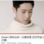 [NCT드림] <b>인진</b>적설? 이거 장난 없다