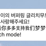 [NCT드림] 넌 <b>오타</b>도 귀여워