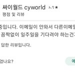 싸이월드 오늘 <b>오후</b> 4시 42분부터 열렸대요