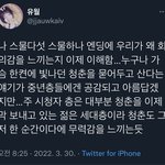 오늘 2521 보고 엄청 <b>씁쓸</b>했는데 왜