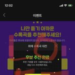 [NCT드림] <b>멜론</b> 수록곡 고래 투표하기