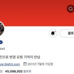 방탄 트위터 <b>계정</b> 근황…