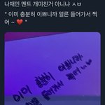 [NCT드림] 아 고소하고싶다