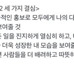 [NCT정우] <b>짱</b>정우 올초에 떴던 일본회지 인터뷰 보고 우는중
