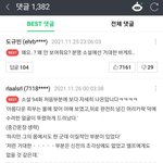 [19] <b>박태준</b> 만화까는 페미들 수준ㅋㅋ
