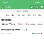 <b>인티</b>회원인 사람