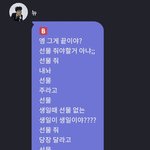[더보이즈] 유독 찬희 프<b>메에</b> 이상한 말들 많은듯