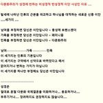 다문화주의가 성경에 반하는 비성경적 반성경적 이단 <b>사상</b>인 이유 ...