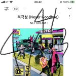 [NCT드림] ㅅㄷ 혹시 <b>kt</b> 쓰는 사람?