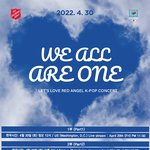 [아이콘] 레드엔젤 We <b>all</b> are one 온라인콘서트 (4/30)