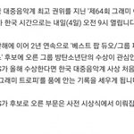 [방탄소년단] 우리 후보<b>부문</b>은 사전 시상식이래!