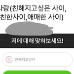 스토리 잘못 눌렀는데 <b>추반</b>좀