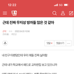 [군대] ⚠️조방⚠️ <b>무지성</b> 방까 어쩌고 글 여기서 봐 (댓글 ㅇ)