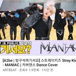 [스키즈] 매니악 댄스커버 한국<b>팀</b>