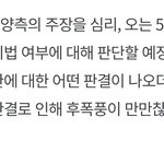 조선족 건보료 손보는거라고 선동하더니 확실시 되고있는 <b>의료</b>민영화