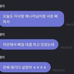 아이브 매니저랑 <b>이서</b>