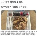 [댓글부탁해] 이런것도 <b>국뽕</b>임???