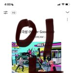 [NCT드림] ㅅㄷ 고<b>딩들</b> 도와저