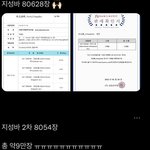 [NCT드림] 지송<b>바도</b> 이번에 되게 많이 햤다