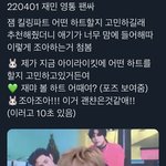 [NCT드림] 대박 팬이 말한거 다음 음방에 바로 <b>실행</b>