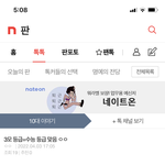 판에 수능 200일의 기적 이딴거 하려는 <b>허수들</b> ㅈ ㄴ많나보네 ㅋㅋ