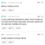 [모두드루와] 판년 남자인척 음침하게 워뇨까다가 <b>적발</b>ㅋㅋ