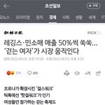 한국남자들 여성혐오수준(<b>네이버</b>기사)