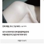 얘들아 톡선 <b>견인</b>치료 광고임