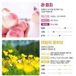[댓글부탁해] 스누피 <b>디퓨저</b> 써본사람이나 향수 잘 아는 사람 제발
