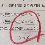 아니 <b>미적분</b>들아 이거 ㄷ이 왜 틀린 거임??