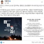 <b>이준석</b> 진짜 펨코수장 맞았구나