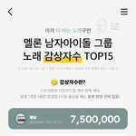 여기에 이름 없으면 <b>그</b> <b>남</b><b>돌</b>은 대중성 없는거야