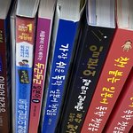 [드루와] 소신발언이지만